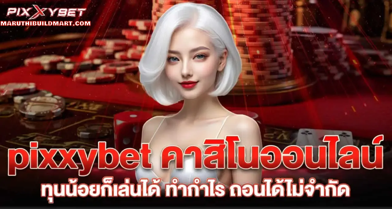 pixxybet